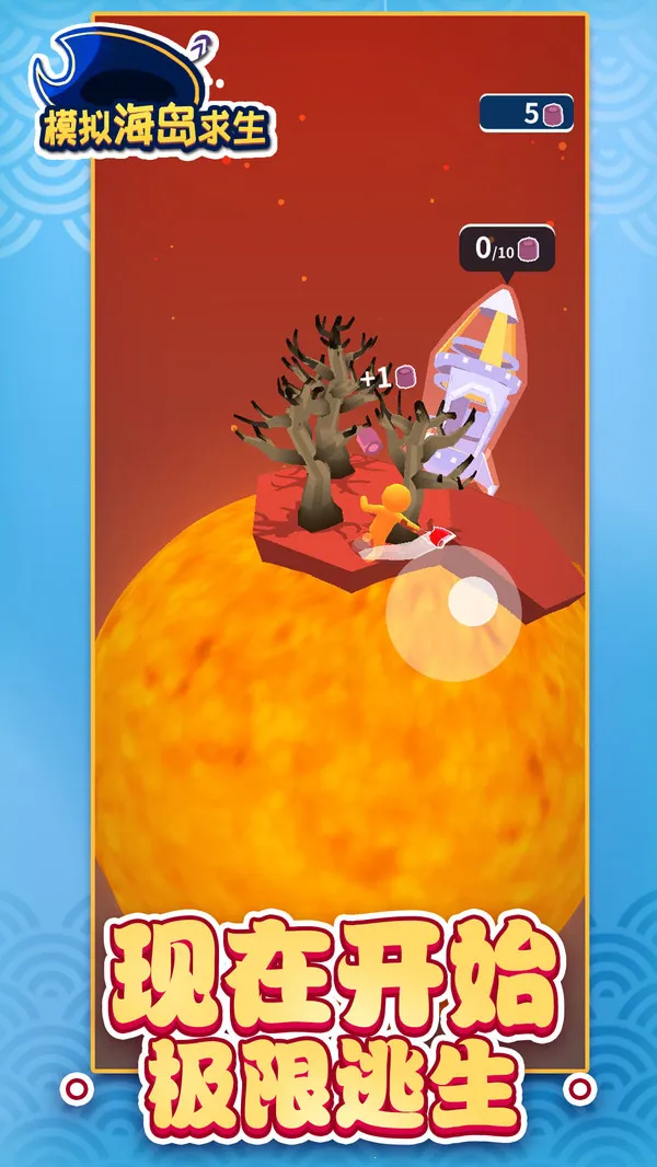 ģ�⺣������(����������Ϸ)v1.1.2 �ٷ������ͼ