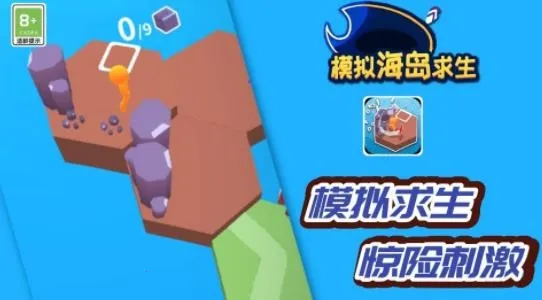 模拟海岛求生(海岛生存游戏) 模拟海岛求生(海岛生存游戏)