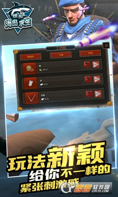 ģ�⺣������(����������Ϸ)v1.1.2 �ٷ������ͼ