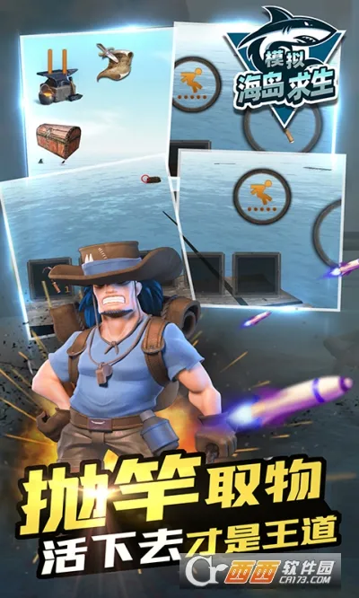 ģ�⺣������(����������Ϸ)v1.1.2 �ٷ������ͼ