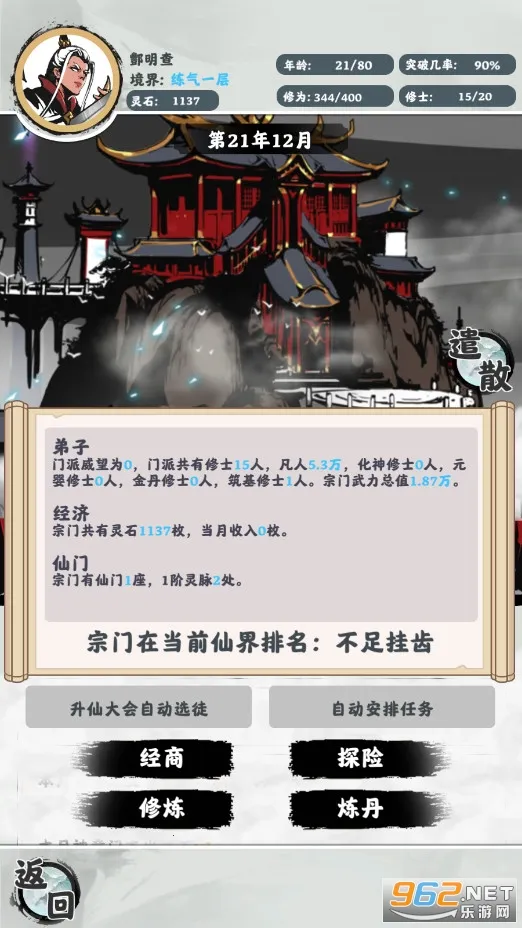 ��������ģ����(��������ģ����Ϸ)v1.2.18 �ٷ������ͼ