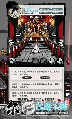 ��������ģ����(��������ģ����Ϸ)v1.2.18 �ٷ������ͼ