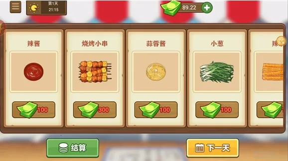 美味小屋(美食经营游戏) 美味小屋(美食经营游戏)