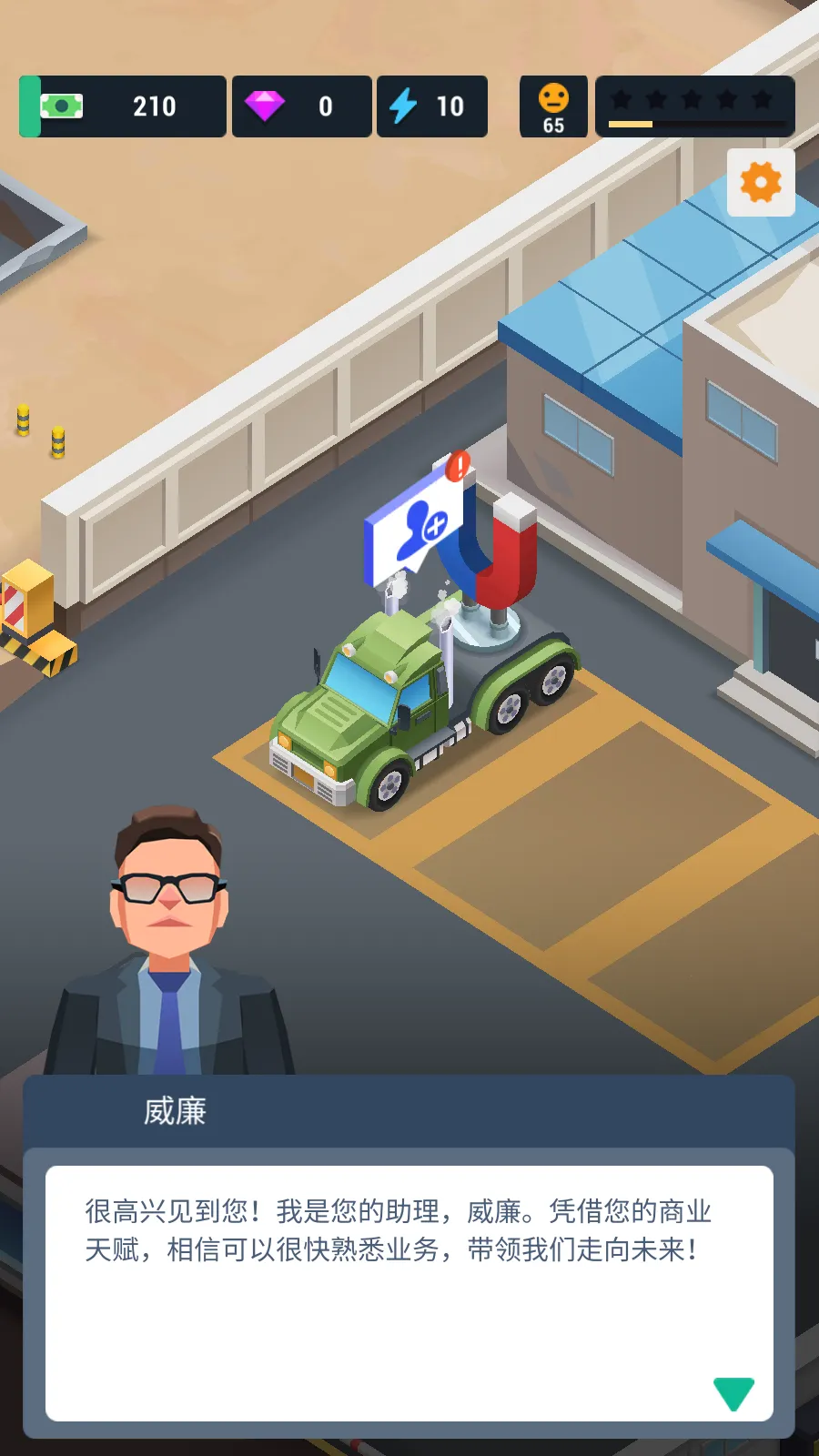 ���ִ��(ģ��������Ϸ)v1.6.0 ��Ѱ��ͼ