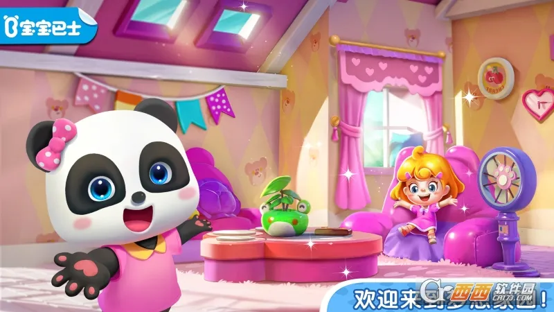 奇妙小镇家园(儿童创意游戏) 奇妙小镇家园(儿童创意游戏)