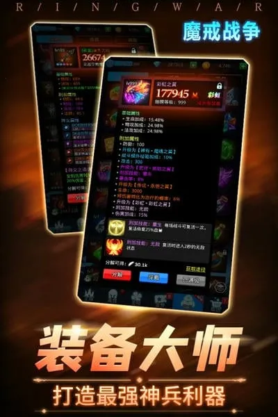 ħ��ս��(ħ�������Ϸ)