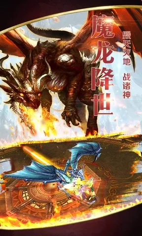 ħ��ս��(ħ�������Ϸ)v10010 �ֻ����ͼ