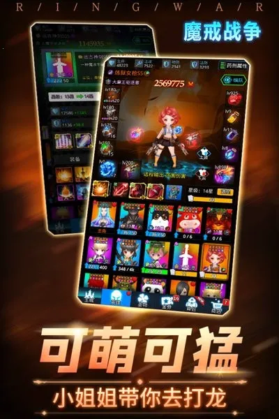 ħ��ս��(ħ�������Ϸ)v10010 �ֻ����ͼ