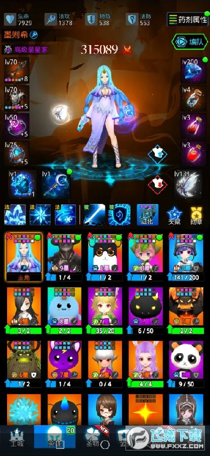 ħ��ս��(ħ�������Ϸ)