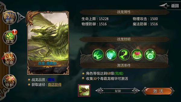 ħ��ս��(ħ�������Ϸ)