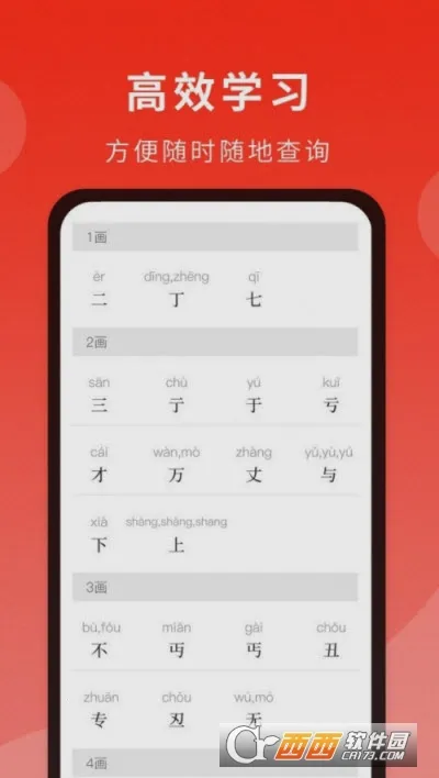 ͨ�ôʵ�(�ʵ�ѧϰ����)v1.1.0 �ٷ������ͼ