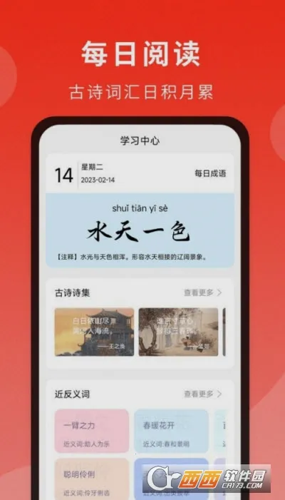 ͨ�ôʵ�(�ʵ�ѧϰ����)v1.1.0 �ٷ������ͼ