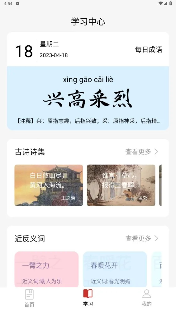 ͨ�ôʵ�(�ʵ�ѧϰ����)v1.1.0 �ٷ������ͼ