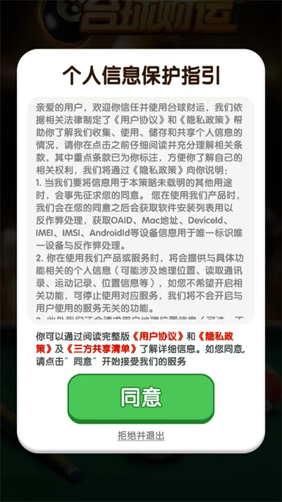 ̨�����(̨��Ӫ����)v3.0.3 ��׿���ͼ