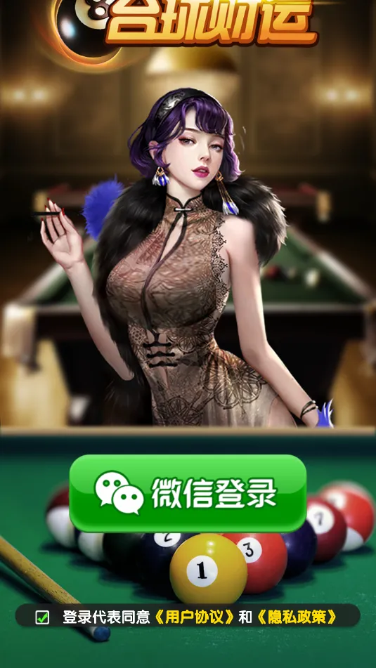 ̨�����(̨��Ӫ����)v3.0.3 ��׿���ͼ