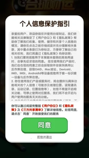 ̨�����(̨��Ӫ����)v3.0.3 ��׿���ͼ