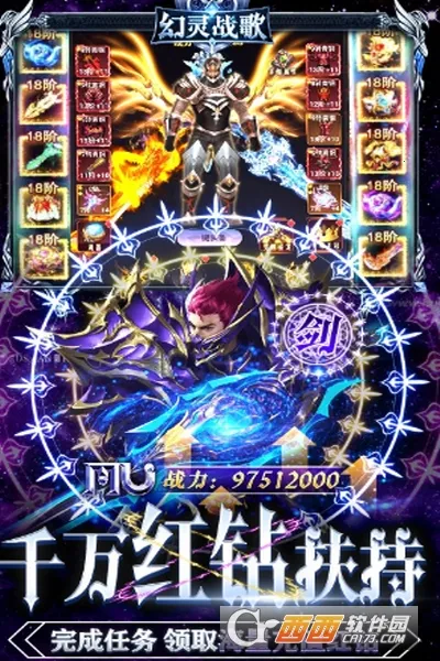 幻灵战歌(二次元手游) 幻灵战歌(二次元手游)