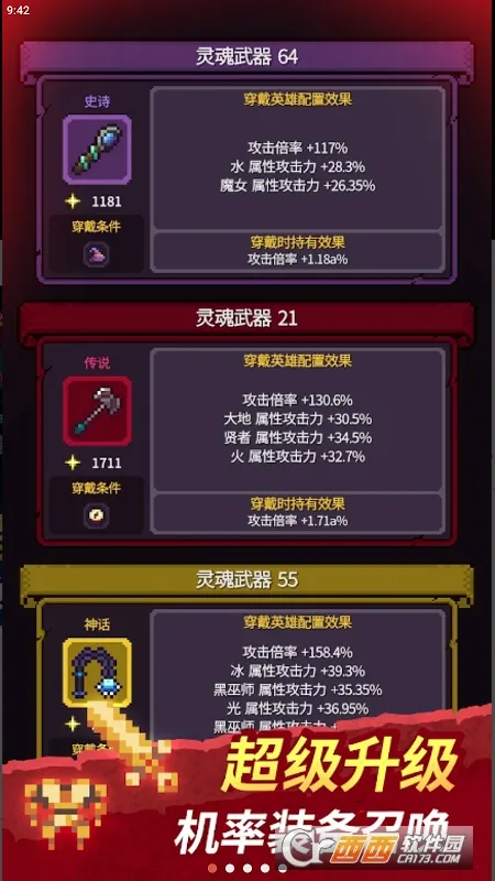 �þ����ٰ�ӰӢ����(ð�ն�ս��Ϸ)v1.0.13 ��׿���ͼ