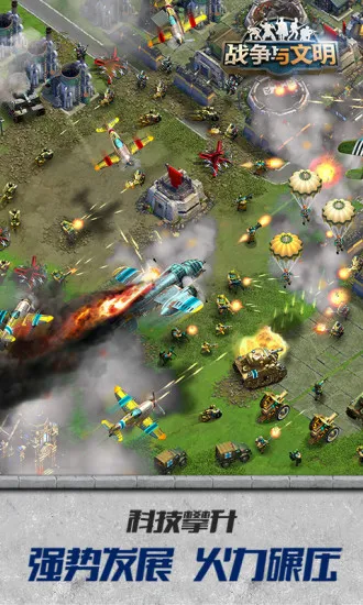 ս��������(ս����������)v1.8.3 �ٷ������ͼ