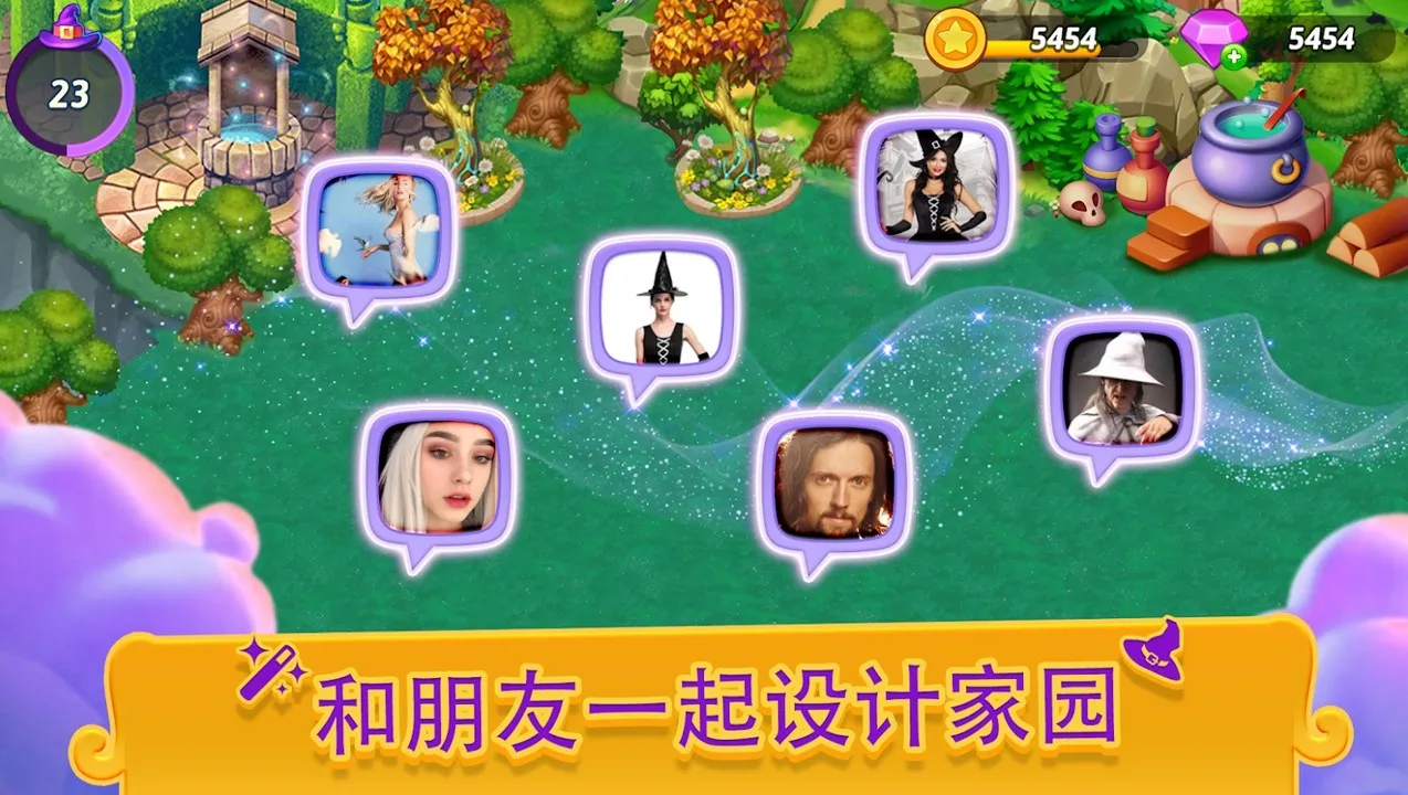 合并女巫(合成魔法游戏) 合并女巫(合成魔法游戏)