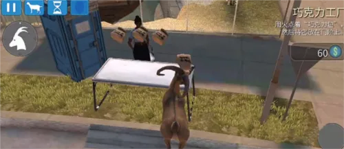 模拟山羊:收获日(山羊模拟冒险游戏) 模拟山羊:收获日(山羊模拟冒险游戏)