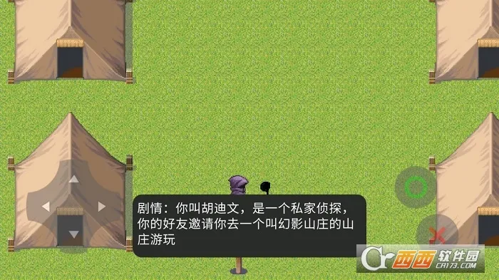 ����̽��˵��Ӱɽׯ֮��(ð�ս�����Ϸ)v22.12.301836 �ٷ������ͼ