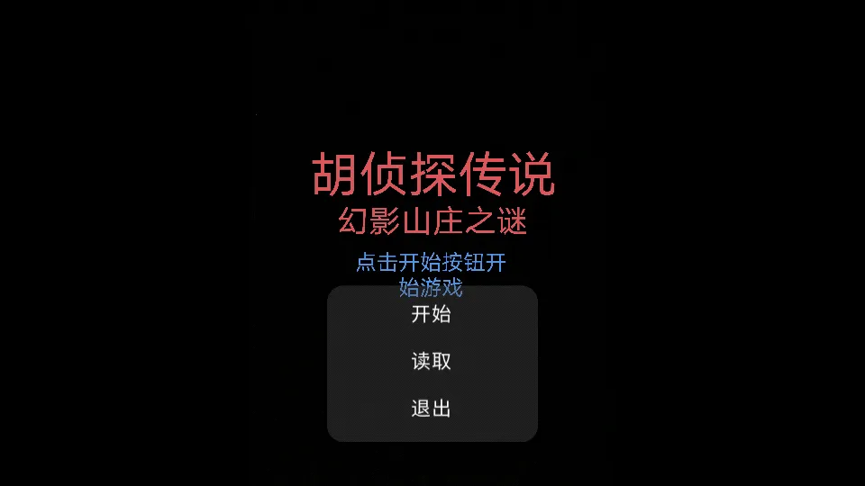 ����̽��˵��Ӱɽׯ֮��(ð�ս�����Ϸ)v22.12.301836 �ٷ������ͼ