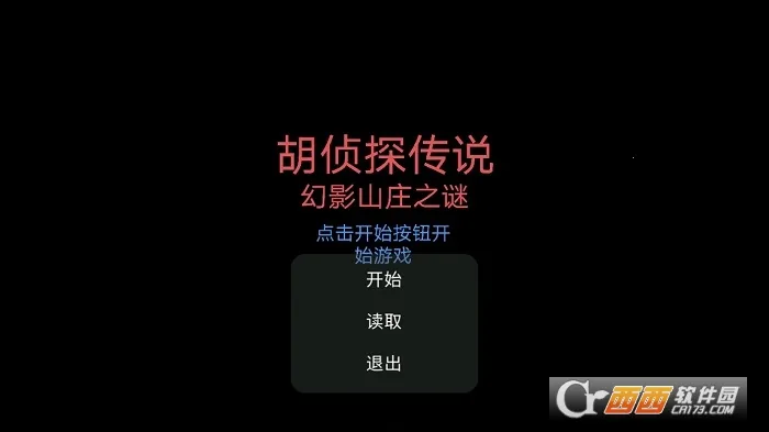 ����̽��˵��Ӱɽׯ֮��(ð�ս�����Ϸ)v22.12.301836 �ٷ������ͼ