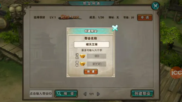 破天一剑(武侠角色扮演游戏) 破天一剑(武侠角色扮演游戏)