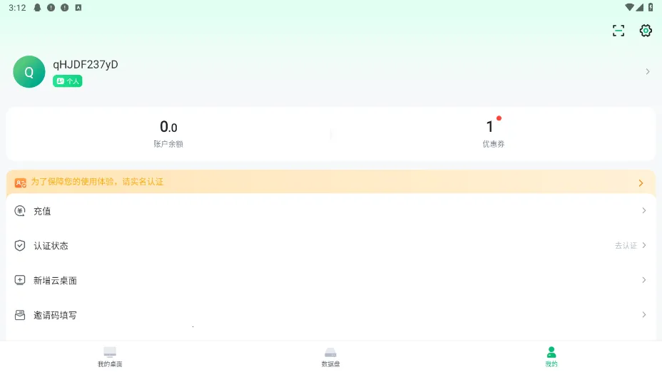 �ཷ��(�Ƶ��Է���ƽ̨)v1.7.7 �ٷ������ͼ