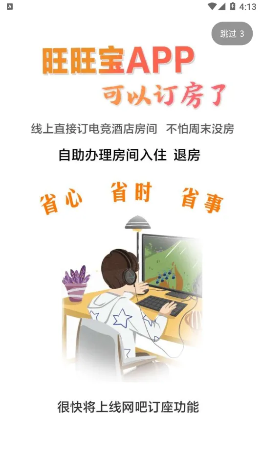 ������(������������)v2.4.4 �ٷ������ͼ