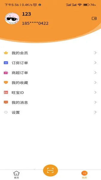 ������(������������)v2.4.4 �ٷ������ͼ