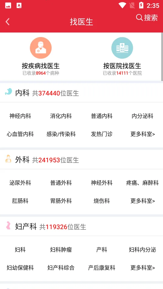 ��ҽ��(ҽ�Ʒ���ƽ̨)v4.4.6 �ٷ������ͼ