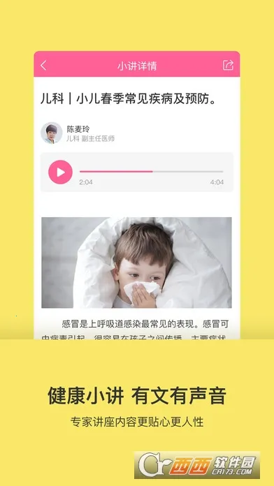 ��ҽ��(ҽ�Ʒ���ƽ̨)v4.4.6 �ٷ������ͼ