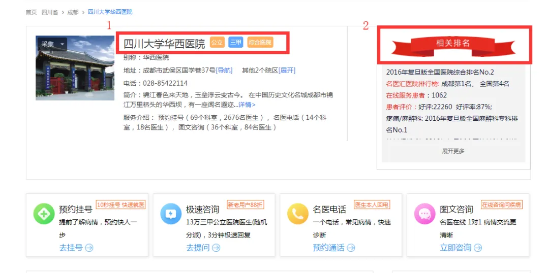 ��ҽ��(ҽ�Ʒ���ƽ̨)