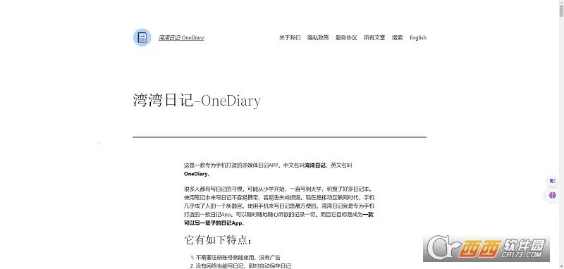 �����ռ�(�ֻ��ռ�Ӧ��)v3.9.2 ��׿���ͼ