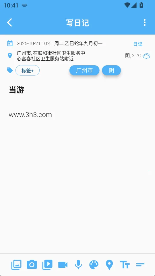 �����ռ�(�ֻ��ռ�Ӧ��)