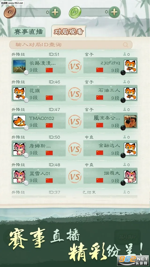 Ұ��Χ�尲׿���ֻ���v6.7.1 ��׿���ͼ