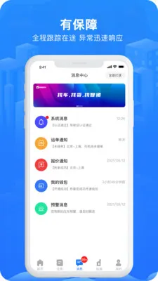 ����˾��(˾����������)v5.7.2 �ֻ����ͼ