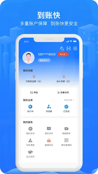 ����˾��(˾����������)v5.7.2 �ֻ����ͼ