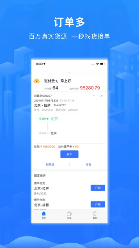 ����˾��(˾����������)v5.7.2 �ֻ����ͼ