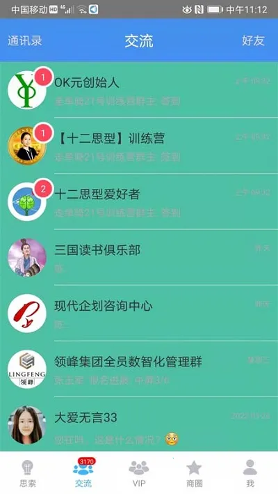 ˼������2025���°汾v8.5.1 �ٷ������ͼ