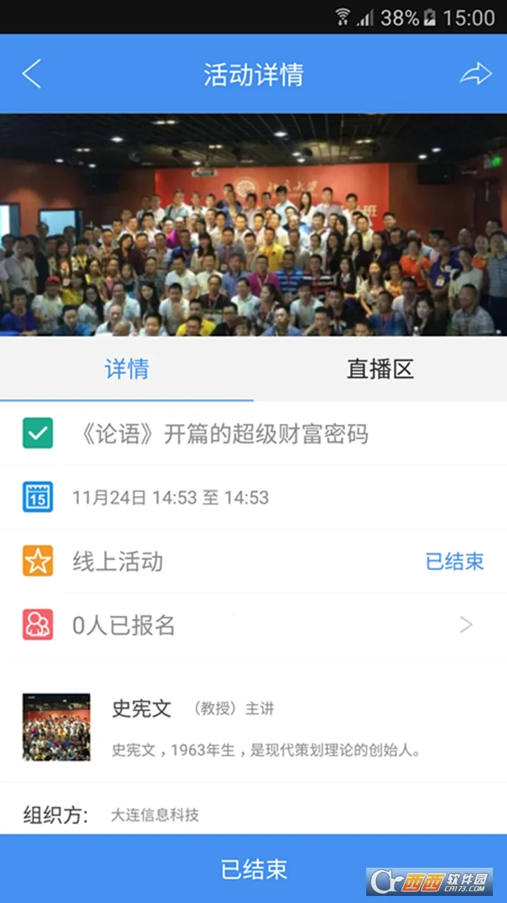 ˼������2025���°汾v8.5.1 �ٷ������ͼ