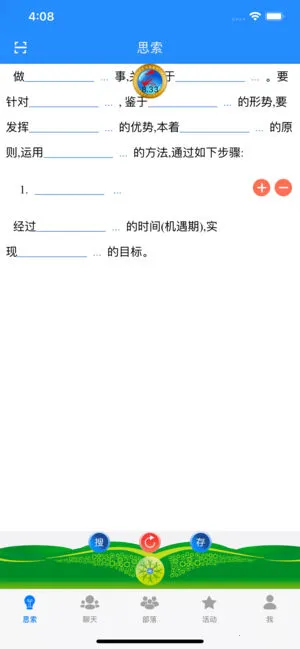 ˼������2025���°汾v8.5.1 �ٷ������ͼ