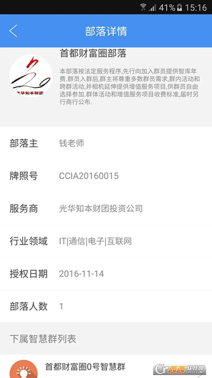 ˼������2025���°汾v8.5.1 �ٷ������ͼ