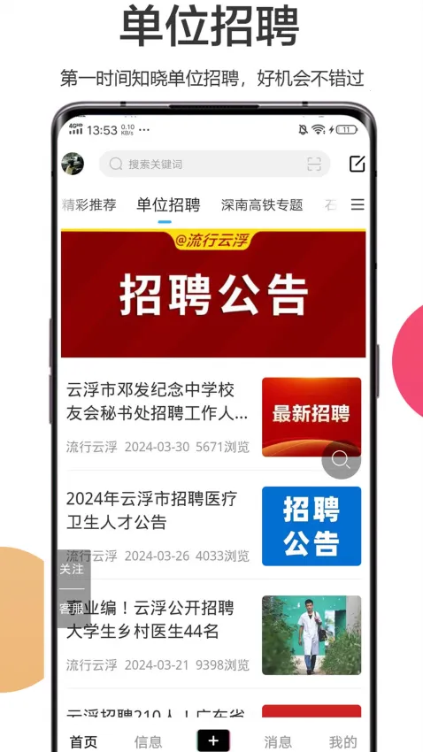 �����Ƹ���׿���ֻ���v6.7 �ֻ����ͼ