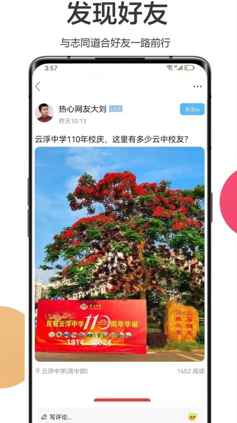 �����Ƹ���׿���ֻ���v6.7 �ֻ����ͼ