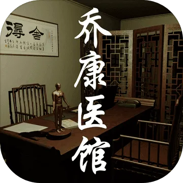 �ǿ�ҽ��2025���ذ�װv1.0.0 ��Ѱ�