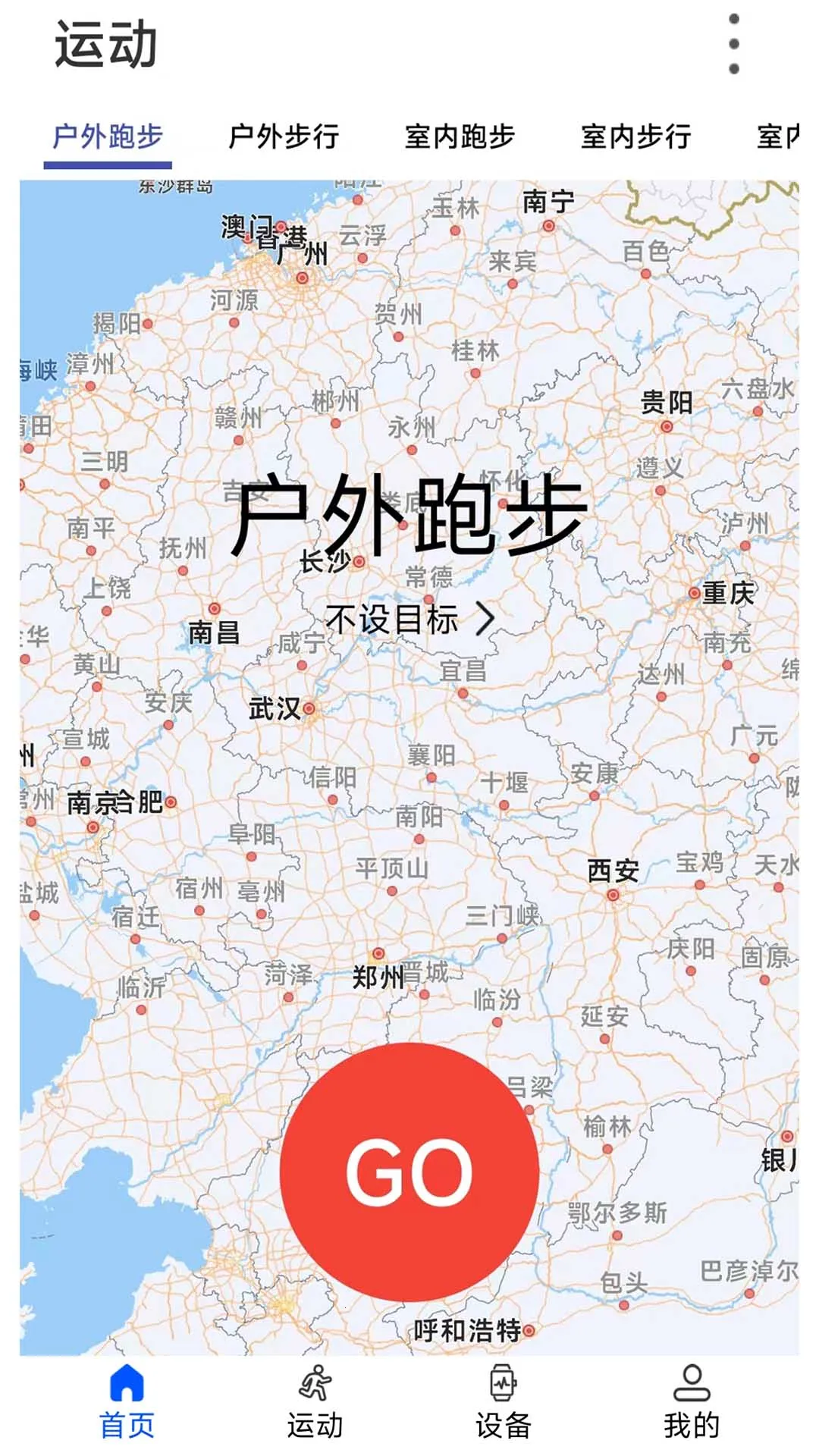 WearinOS(�˶��������)v1.93 �ֻ����ͼ