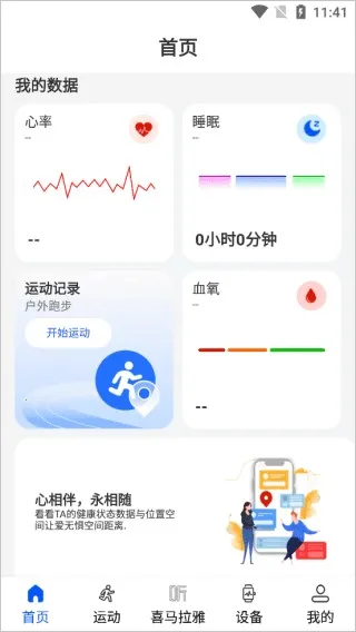 WearinOS(�˶��������)